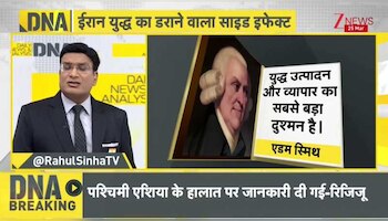 DNA: बर्बादी की ओर ले जा रही जंग 