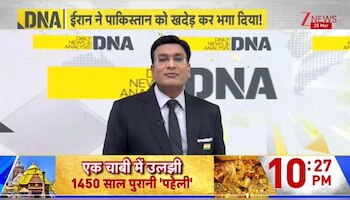 DNA: ईरान की रडार पर आए पाकिस्तानी फील्ड मार्शल 