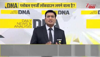 DNA: ट्रंप की जिद ने दुनिया में बढ़ाई तेल-गैस की इमरजेंसी? 