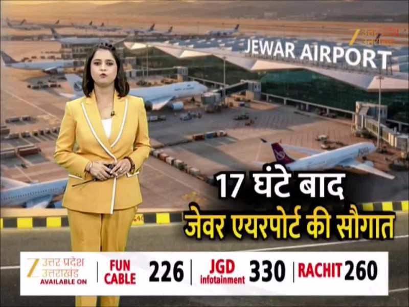 बस कुछ घंटे और.... देश के सबसे बड़े जेवर एयरपोर्ट का उद्घाटन करेंगे पीएम मोदी 
