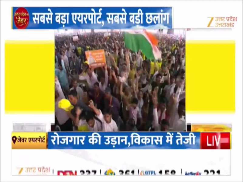 Jewar International Airport: पीएम मोदी ने सुनाई जेवर एयरपोर्ट के बनने की कहानी, बताया कैसे सालों तक नहीं हुआ काम?