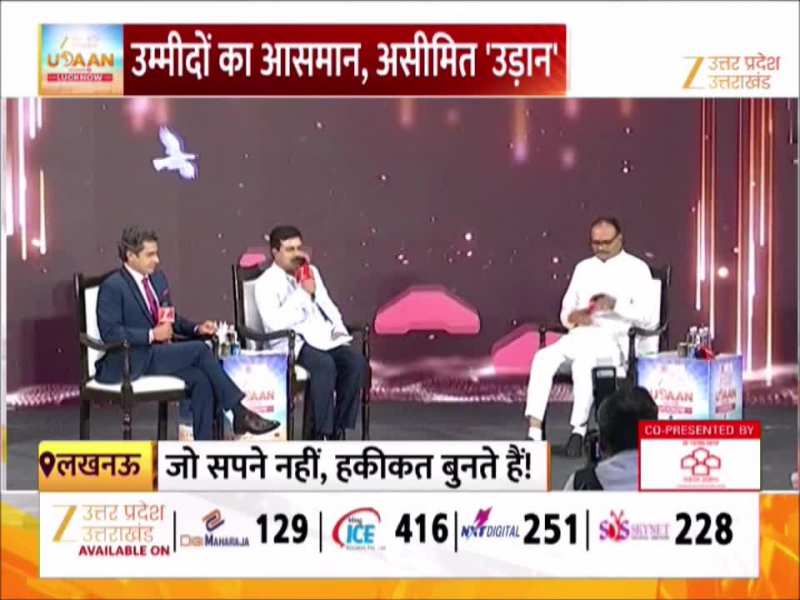 Udaan Season 2: नवाबों की नगरी, उन्नति संग समृद्धि, देखिए ZEE UP-UK के मंच से क्या बोले डिप्टी सीएम ब्रजेश पाठक?