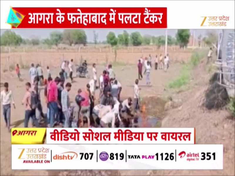 फतेहाबाद में सरसों के तेल से भरा टैंकर पलटा,  लोगों ने मची लूट, जग और बाल्टी भरकर भागे