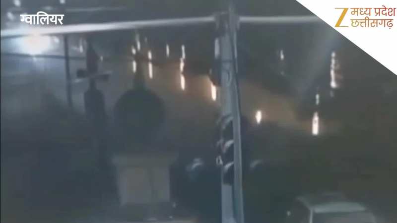 VIDEO: ग्वालियर में 5 मौतों का खौफनाक मंजर, CCTV फुटेज ने खोली हादसे की परतें, देखें