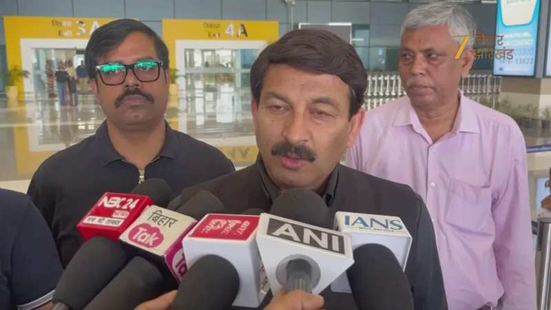 नीतीश कुमार 'विकास पुरुष', तेजस्वी को समझ नहीं आएगी यह बात: पटना पहुंचे मनोज तिवारी का विपक्ष पर तीखा हमला