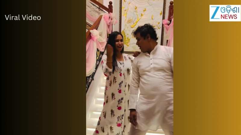 Video: ପ୍ରେରଣାଙ୍କ ସହ ଅଭିନେତା ପୁପିନ୍ଦର, ଭିଡିଓ ଭାଇରାଲ୍