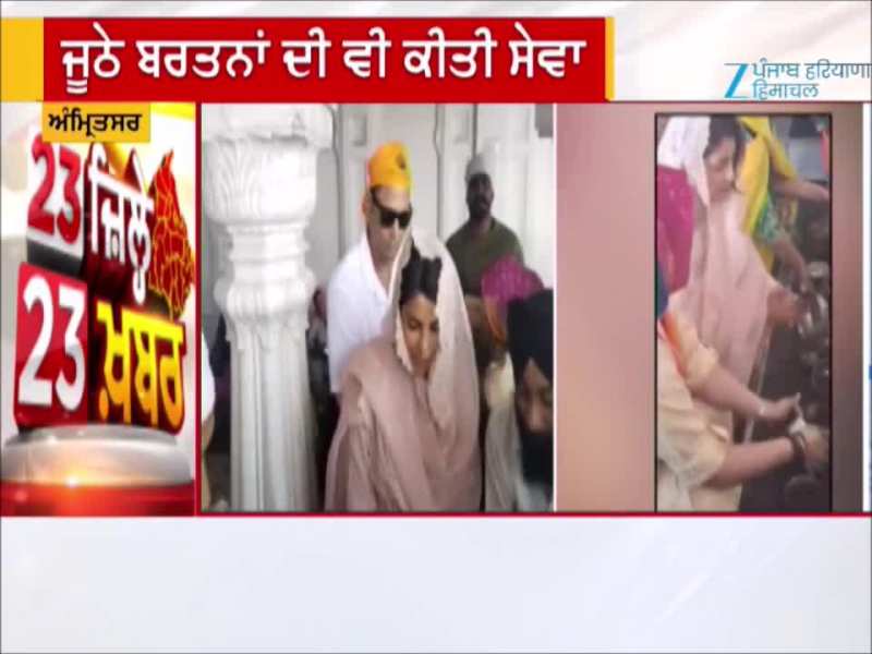 Priyanka Chopra ਪਹੁੰਚੀ ਸ੍ਰੀ ਦਰਬਾਰ ਸਾਹਿਬ, ਕੀਤੀ ਜੂਠੇ ਬਰਤਨਾਂ ਦੀ ਸੇਵਾ