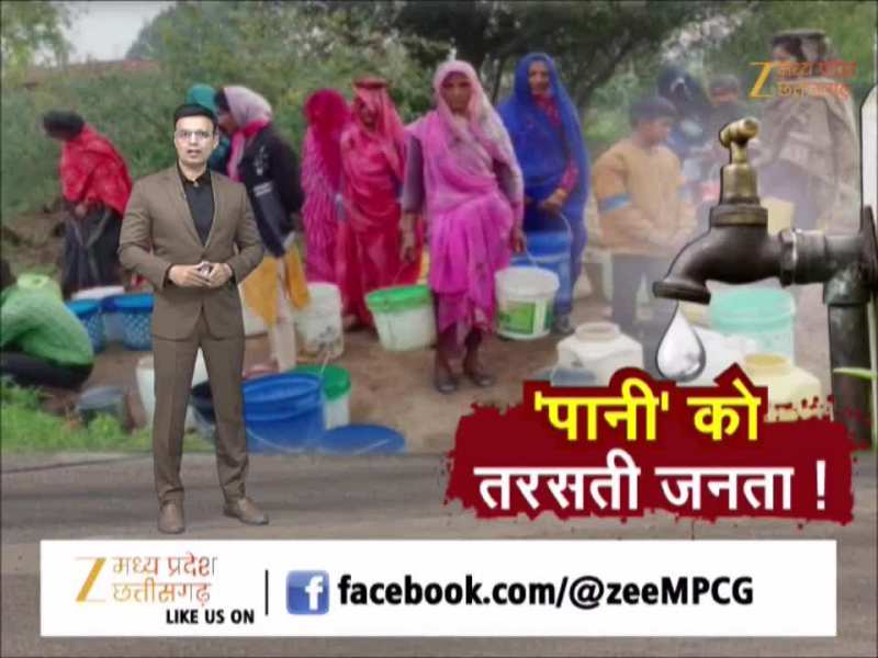 39 करोड़ खर्च करने के बाद भी हो रही पानी की किल्लत, चिरमिरी को कब मिलेगा जल ?