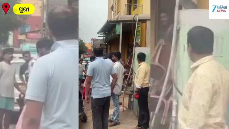 CCTV Video: ପୁରୀରେ ପର୍ଯ୍ୟଟକଙ୍କୁ ଆକ୍ରମଣ, ଭାଇରାଲ ହେଉଛି ଏହି ଭିଡିଓ...