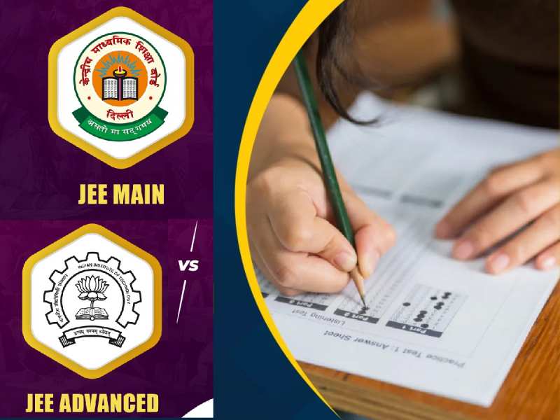 JEE Mains VS Advanced: इंजीनियरिंग करियर का बड़ा फैसला, जेईई मेन्स और एडवांस्ड में से किसे चुनना बेस्ट?