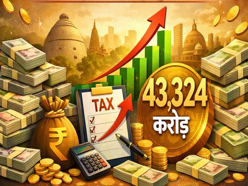 Bihar News: टैक्स कलेक्शन में उछाल, बिहार का राजस्व 43,324 करोड़ पहुंचा, वित्त मंत्री ने दी जानकारी