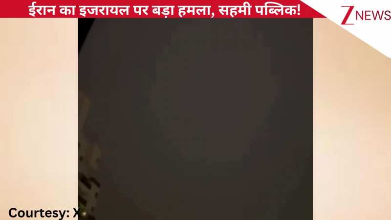 VIDEO: ईरान की मिसाइल ने सेंट्रल इजराइल पर सीधा किया हमला, धमाकों की आवाज से सहमी पब्लिक, देखिए खौफनाक मंजर