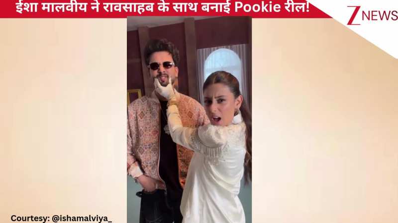 अरे रावसाहेब...Elvish Yadav ने Isha Malviya संग बॉलीवुड गाने पर बनाई रील, फैंस ने कहा उफ्फ 'Pookie'!