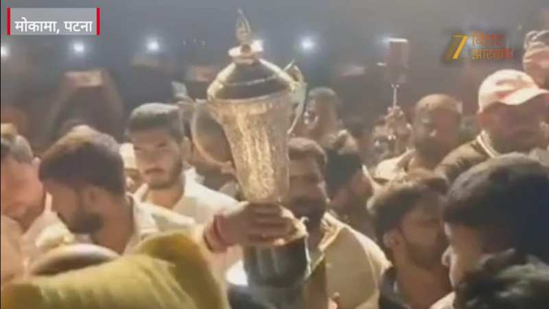 मोकामा में महादंगल: भारत ने ईरान को हराया, अनंत सिंह दिया विजेता को कप