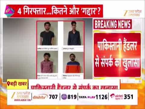 लखनऊ रेलवे स्टेशन के पास बड़ी आतंकी साजिश नाकाम, पाकिस्तान से जुड़े 4 आतंकी ATS के हत्थे चढ़े