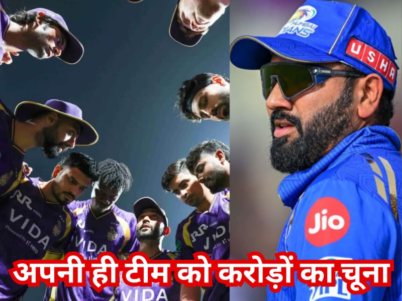 KKR के लिए नासूर बना ये खिलाड़ी, अपनी ही टीम को लगाया करोड़ों का चूना, IPL में रोहित शर्मा से ज्यादा लेता है सैलरी