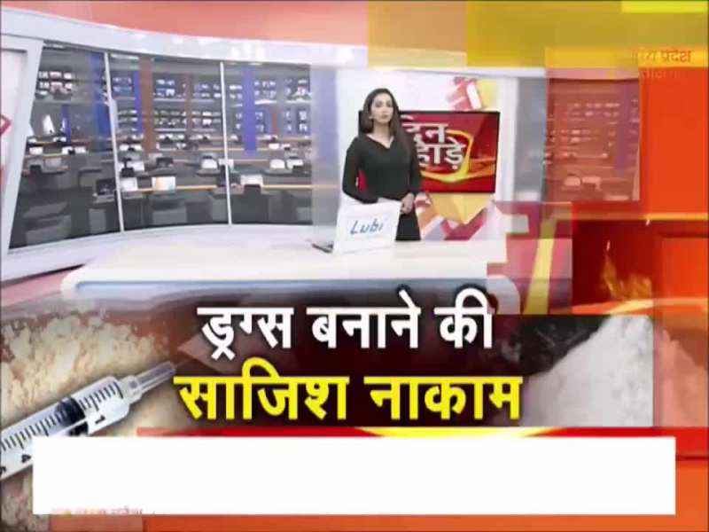 MP के उज्जैन में चल रही MDMA ड्रग्स बनाने की तैयारी, पूरे सिंडिकेट का हुआ खुलासा