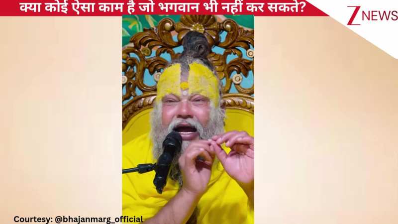 क्या कोई ऐसा काम है जो भगवान भी नहीं कर सकते? ध्यान से सुनिए प्रेमानंद जी महाराज की ये बातें