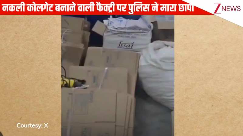 नकली सेंसोडाइन कोलगेट बनाने वाली फैक्ट्री पर पुलिस ने मारा छापा, बरामद किए कई किलों फर्जी टूथपेस्ट, वीडियो देखें