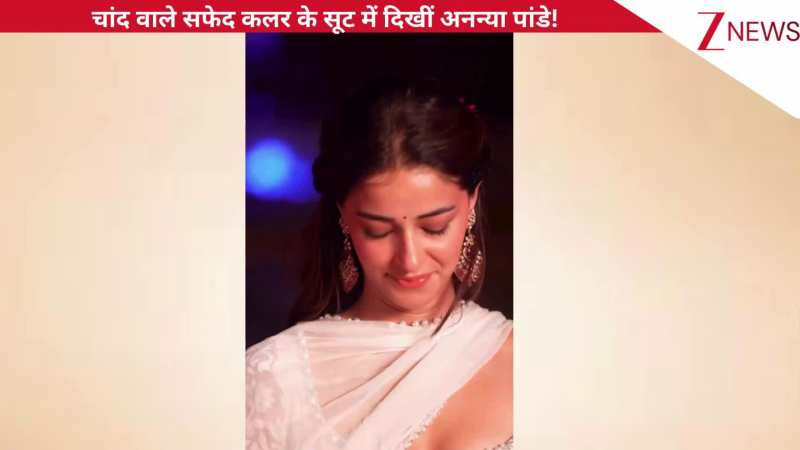 चांद वाले सफेद कलर का अनारकली सूट पहने दिखीं Ananya Panday, एक्ट्रेस का सादगी भरा अंदाज देख फैंस हुए दीवाने!