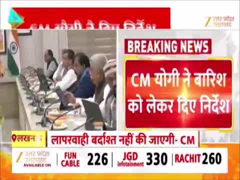 किसानों को मुआवजे का जल्द करें भुगतान, सीएम योगी का बारिश से नुकसान को लेकर सभी डीएम को निर्देश