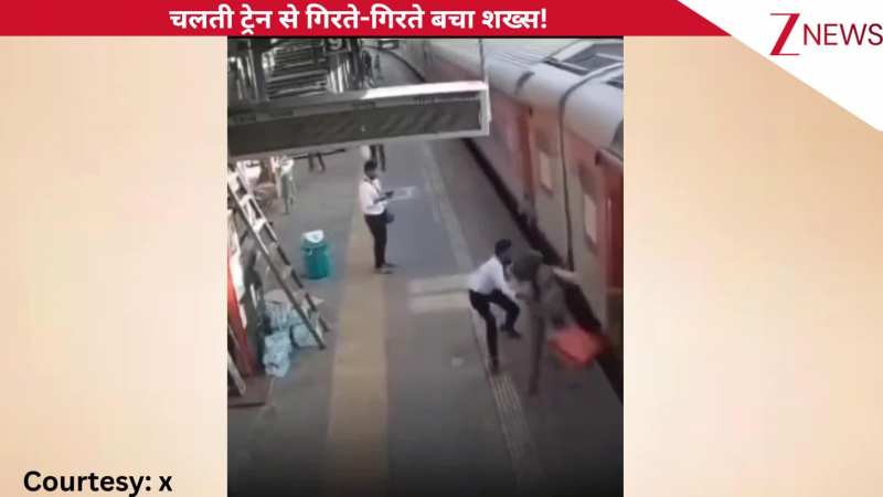 जल्दबाजी शख्स को पड़ जाती भारी, चलती ट्रेन से बैग लिए उतर रहा था यात्री, रेलवे कर्मचारी ने बाल-बाल बचाई जान, VIRAL