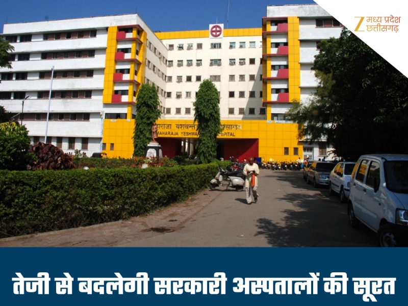 सिंहस्थ से पहले स्वास्थ्य सुविधाओं की बदलेगी तस्वीर, इंदौर से उज्जैन तक बिछेगा अस्पतालों का जाल