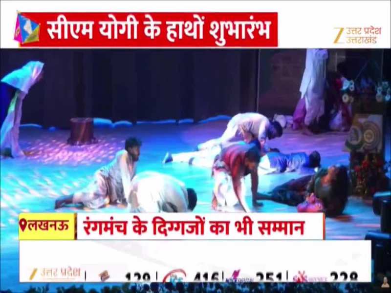 भारतेंदु नाट्य अकादमी की ' गोल्डन-जुबली' में सीएम योगी, रंगकर्मियों को किया सम्मानित