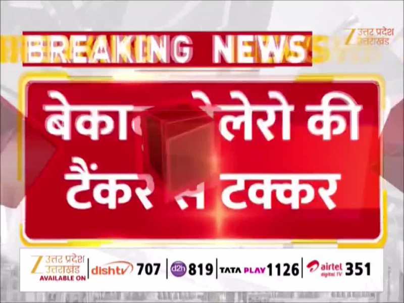 बरेली सड़क हादसे का वीडियो, खड़े टैंकर से टकराई बोलेरो, 5 लोगों की दर्दनाक मौत