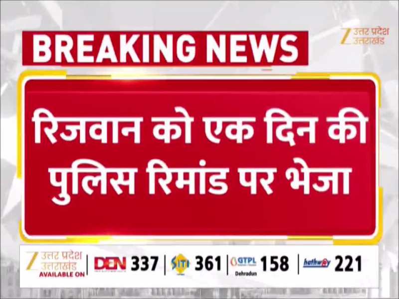 ISI से यारी, पहले भी धमाकों में जुड़ चुका है नाम, आतंकी रिजवान का नेटवर्क खंगाल रही एजेंसी