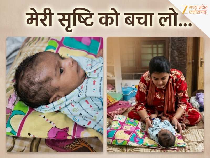 'मेरी सृष्टि को बचा लो...', 2 महीने की बच्ची को चाहिए 9.40 करोड़ का इंजेक्शन, मां ने पीएम-सीएम से लगाई गुहार