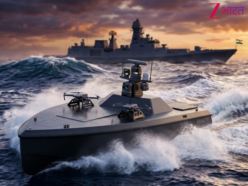 भारतीय नौसेना बनाएगी MANTA ड्रोन, समुद्री इलाकों में हफ्तों तक रहकर करेगा निगरानी; घुसपैठ पर लगेगी रोक