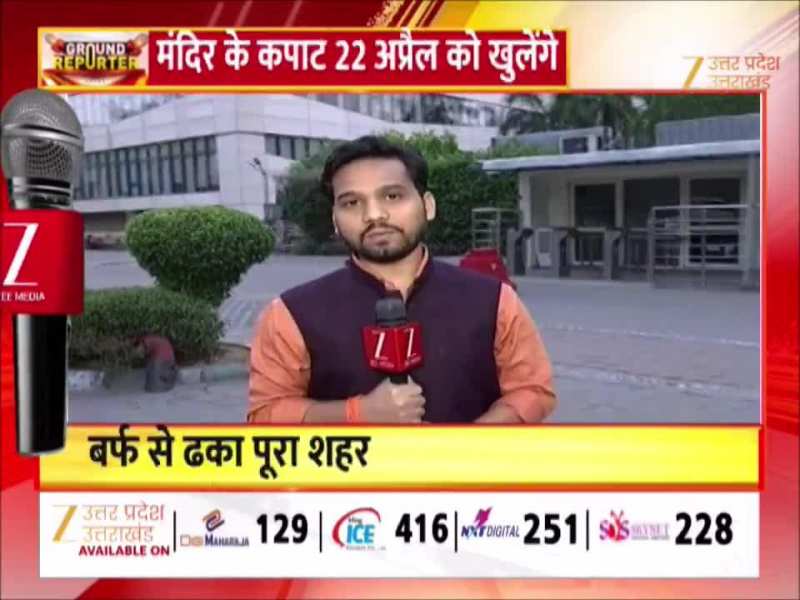 बर्फबारी ने बढ़ाई प्रशासन और सरकार की मुश्किलें, क्या समय पर पूरी होगी केदारनाथ कपाट खोलने की तैयारी?