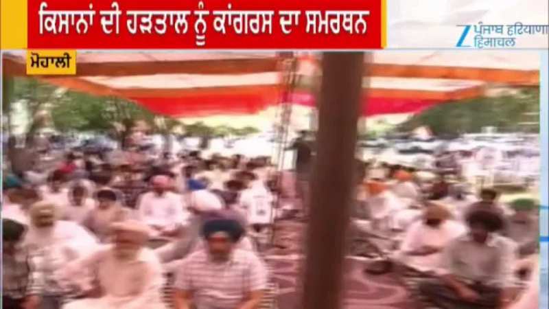 ਗਮਾਡਾ ਦਫਤਰ ਦੇ ਬਾਹਰ ਕਿਸਾਨਾਂ ਦੇ ਧਰਨੇ ਨੂੰ ਕਾਂਗਰਸ ਦਾ ਮਿਲਿਆ ਸਮਰਥਨ