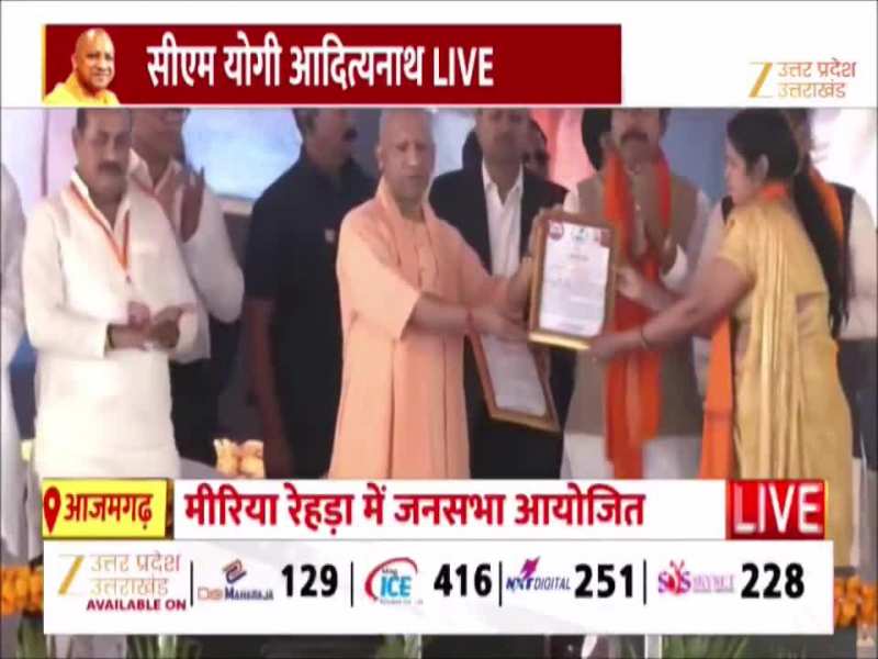 आजमगढ़ पहुंचे सीएम योगी आदित्यनाथ, दुग्ध अवशीतन केंद्र का किया लोकार्पण, देखें वीडियो