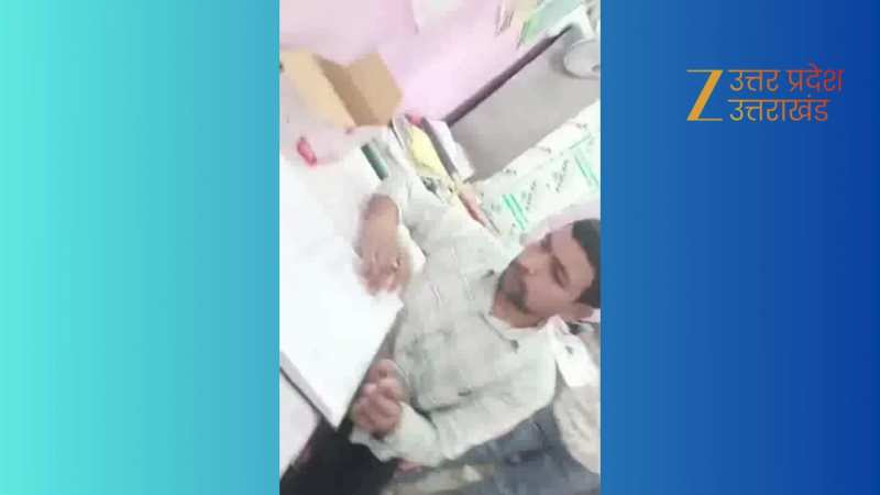 Watch Video: नर्स को 30 रु. की रिश्वत पड़ी महंगी, वीडियो वायरल होने पर एक महीने का वेतन रुका