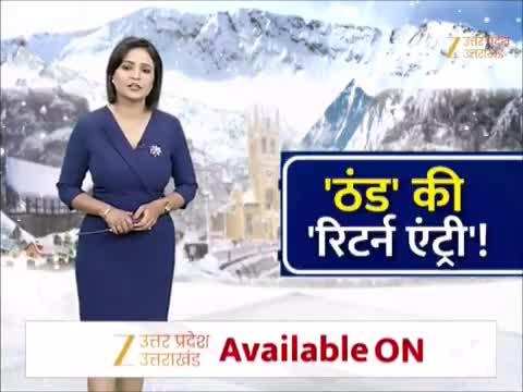 Watch Video: उत्तराखंड में अप्रैल में ही लौटी ठंड! कई इलाकों में बारिश और बर्फबारी से छूटी कंपकपी