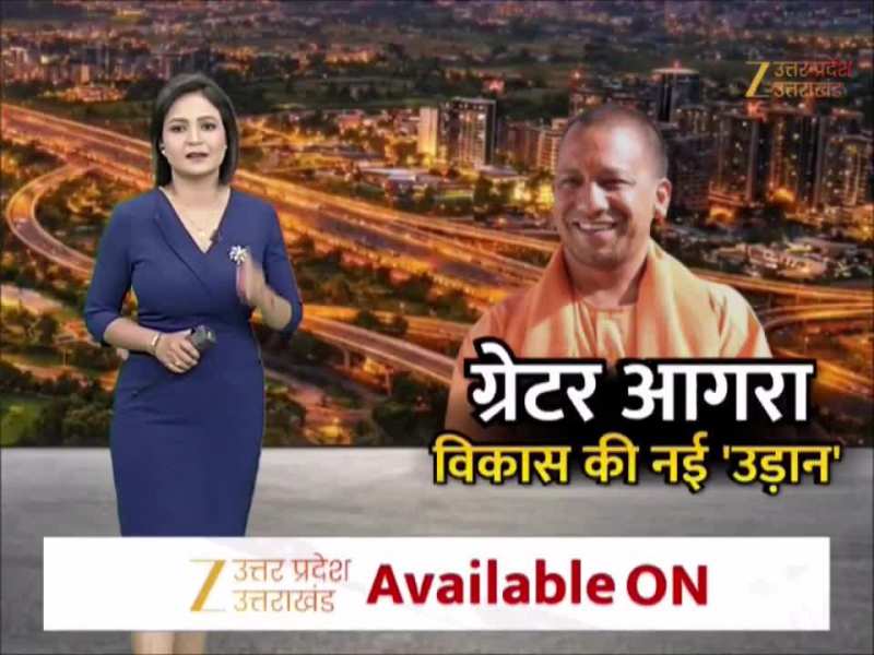 दुबई की तर्ज पर बसेगा नया ग्रेटर आगरा! नदियों के नाम पर बसेंगी 10 लग्जरी टाउनशिप, सीएम योगी का बड़ा ऐलान 