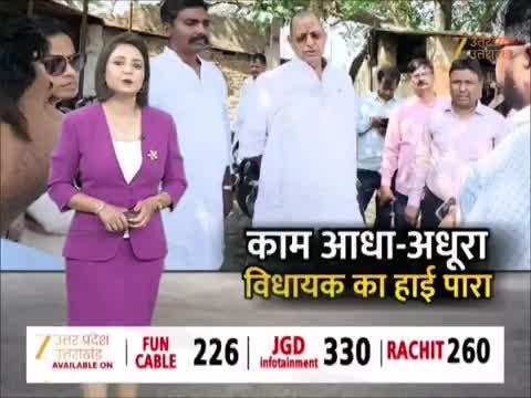 Watch Video: ज्यादा बोलोगे तो बंद कर डंडे से मारेंगे- जल जीवन मिशन के कर्मचारियों पर भड़के भाजपा विधायक, वीडियो वायरल 