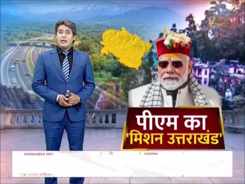 पीएम मोदी 14 अप्रैल को दिल्ली देहरादून एक्सप्रेसवे का करेंगे उद्घाटन, सहारनपुर से सड़क मार्ग से पहुंचेंगे देहरादून 