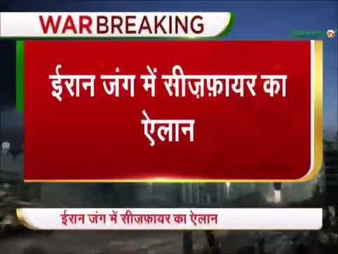 ईरान- US जंगबंदी के बाद दूर होगा ऊर्जा संकट; होरमुज़ खोलने पर बड़ा करार