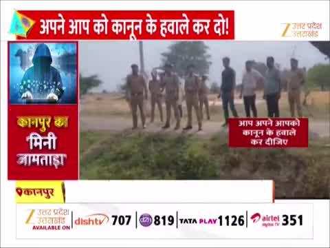 Watch Video: 17 गाड़ियां, 70 पुलिसवाले... कानपुर पुलिस का 20 साइबर ठगों पर फिल्मी स्टाइल में छापा