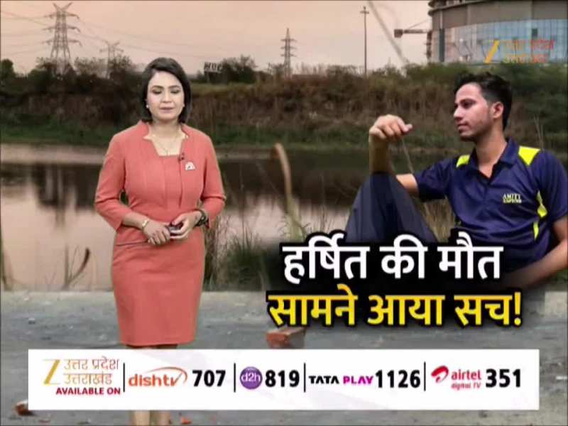 नोएडा छात्र मौत मामले में हजम नहीं हो रहे घर वालों के ये सवाल, तैरना जानता था हर्षित, फिर कैसे डूबा?