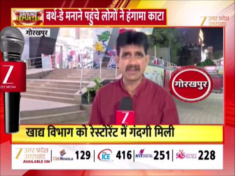 बिरयानी की प्लेट में कॉकरोच, गोरखपुर में बर्थडे पार्टी में नामी रेस्टोरेंट की बड़ी लापरवाही 
