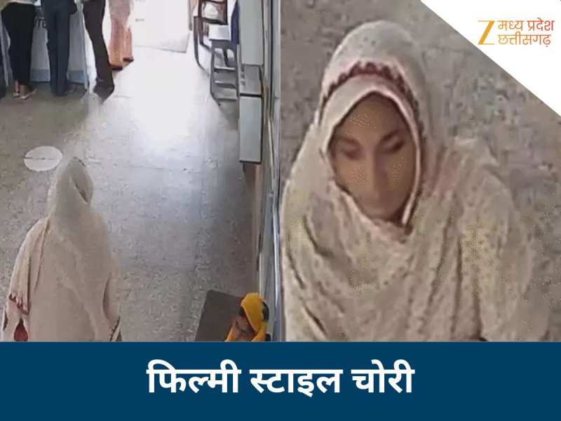 दो युवतियों ने 20 सेकंड में उड़ाए 90,000 रुपये, एक ने रास्ता रोका, दूसरी ने बैग काटकर निकाला कैश