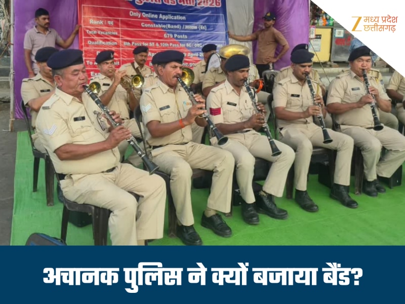 बस स्टैंड पर अचानक पुलिस क्यों बजाने लगी बैंड? मौके पर लगी लोगों की भीड़, वजह जानकर हर कोई कर रहा तारीफ