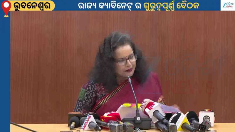 Odisha Cabinet: ରାଜ୍ୟ କ୍ୟାବିନେଟ୍‌ ଗୁରୁତ୍ବପୂର୍ଣ୍ଣ ବୈଠକ ଅନୁଷ୍ଠିତ, ମୋଟ୍‌ ୧୧ ପ୍ରସ୍ତାବ ଉପରେ ମୋହର