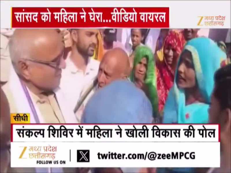 समाधान शिविर में महिला ने विकास पर उठाए सवाल, सुनकर नाराज हो गए सांसद जनार्दन मिश्रा