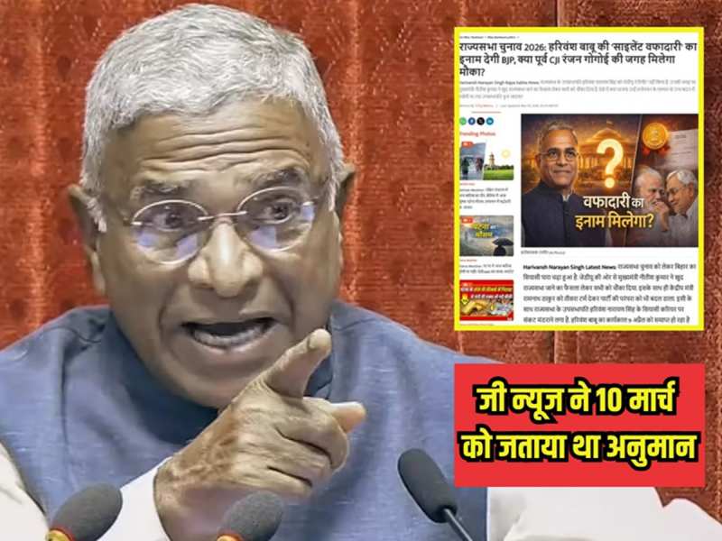 हरिवंश बाबू को मिला साइलेंट वफादारी का इनाम,राष्ट्रपति ने किया राज्यसभा के लिए नामित