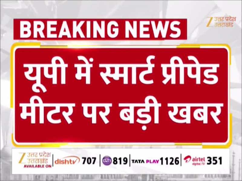 गर्मी से पहले एक्शन मोड में यूपी सरकार, बैलेंस खत्म होने पर रात में नहीं कटेगी बिजली की सप्लाई
